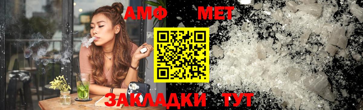 Амфетамин VHQ Михайловск