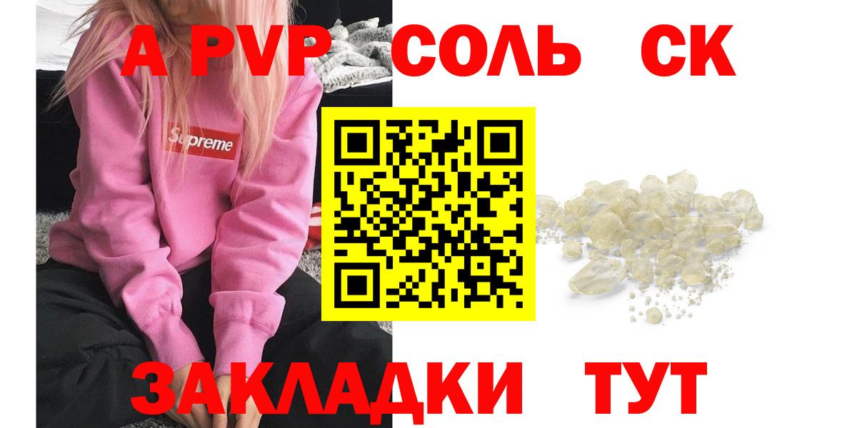 Михайловск  А ПВП мука  что такое   Alfa_PVP мука  Вход с VPN  Alfa_PVP СК КРИС 
