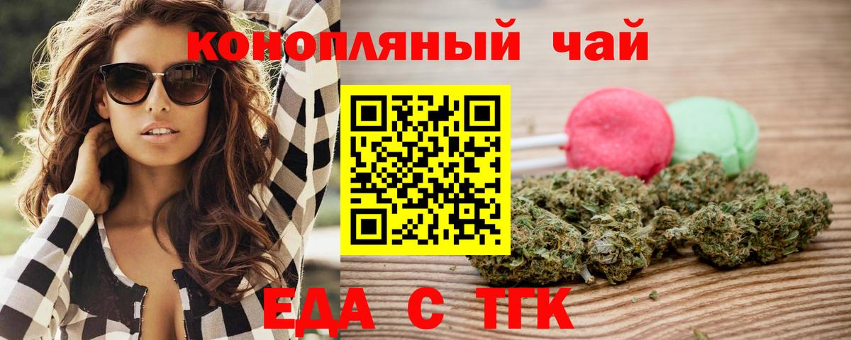 Cannafood конопля  Вход с VPN  Михайловск 