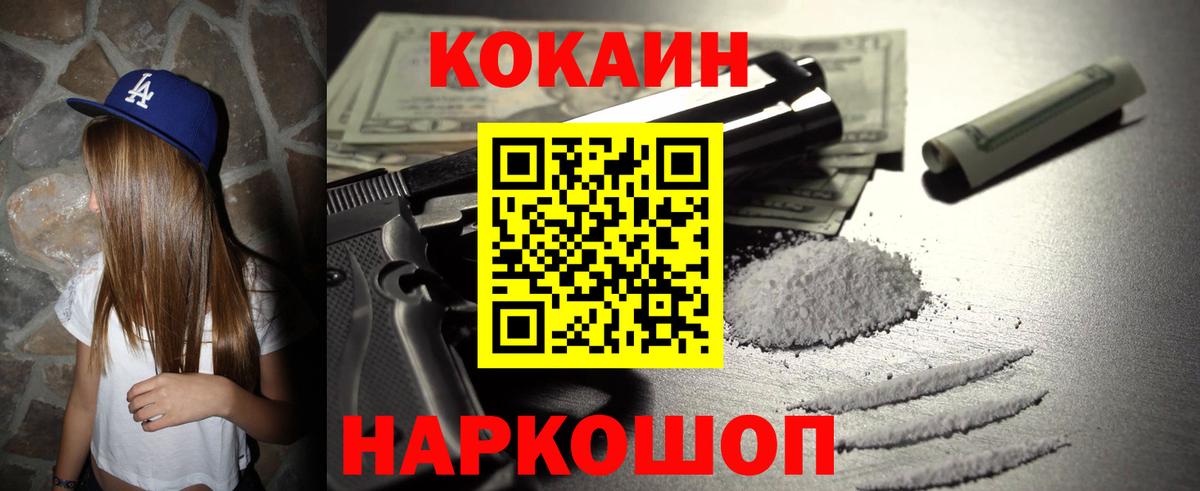Cocaine Эквадор  Вход с VPN  Михайловск  Cocaine Боливия 