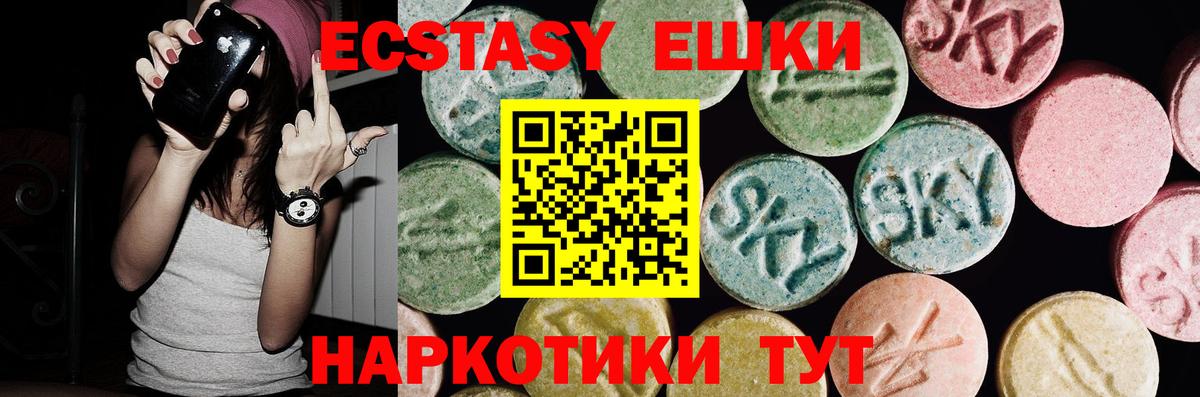ЭКСТАЗИ mix  Вход с VPN  Ecstasy VHQ  Михайловск 