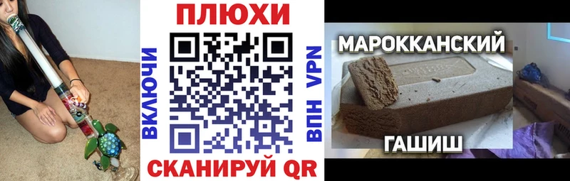 дарнет шоп Михайловск ГАШ Cannabis