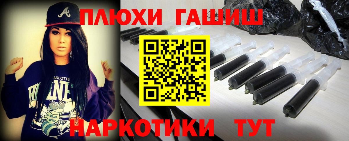 Гашиш гашик  ГАШИШ  Михайловск  Гашиш 40% ТГК  Вход с VPN 