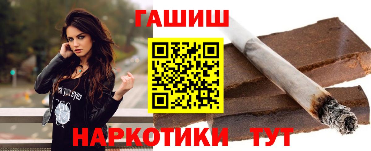ГАШ hashish Михайловск