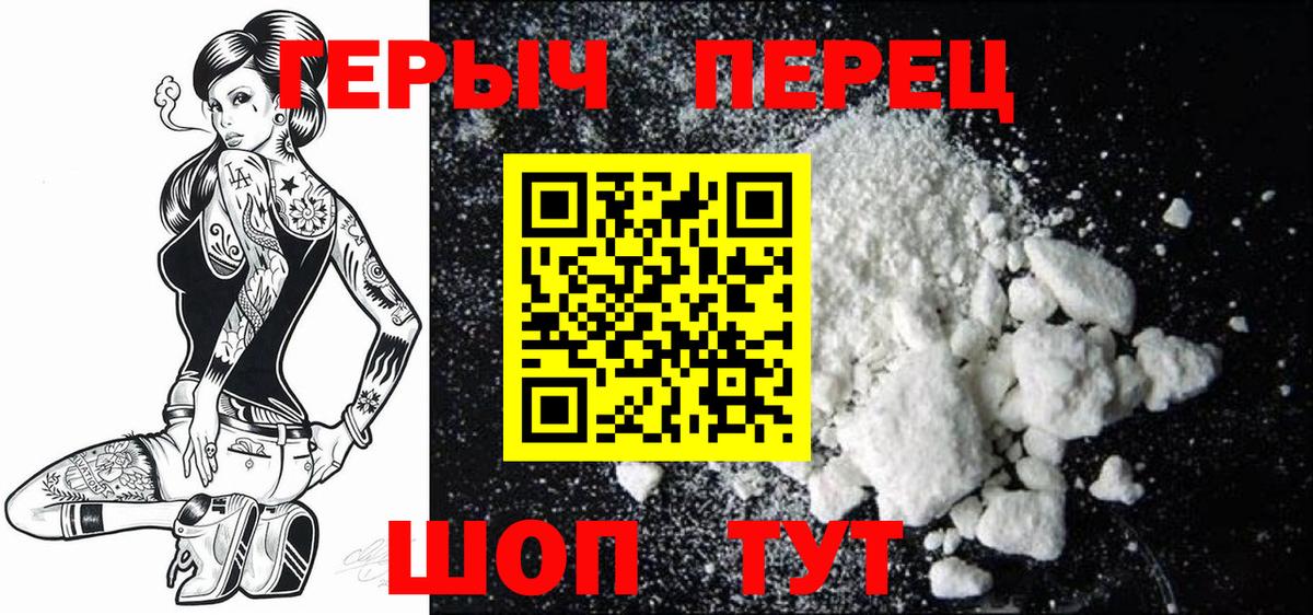 ГЕРОИН герыч  Вход с VPN  ГЕРОИН  Михайловск 