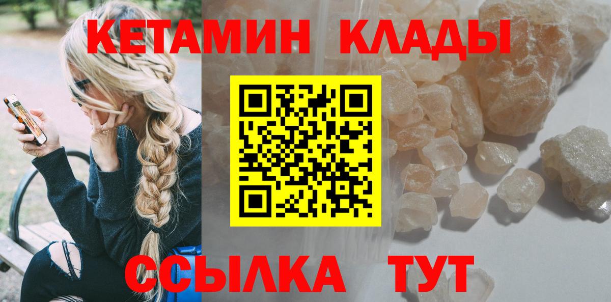 Михайловск  Кетамин ketamine  Вход с VPN  ОМГ ОМГ ссылки  Кетамин ketamine 