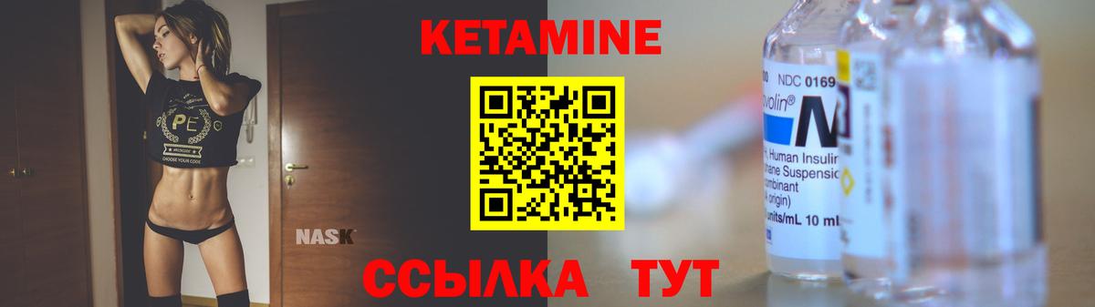 Кетамин VHQ Михайловск