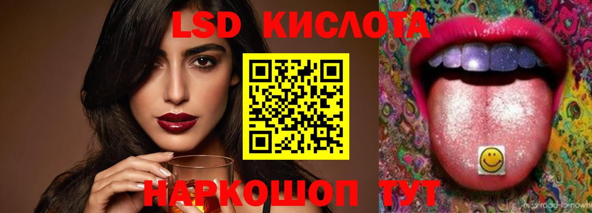Лсд 25 экстази кислота Михайловск