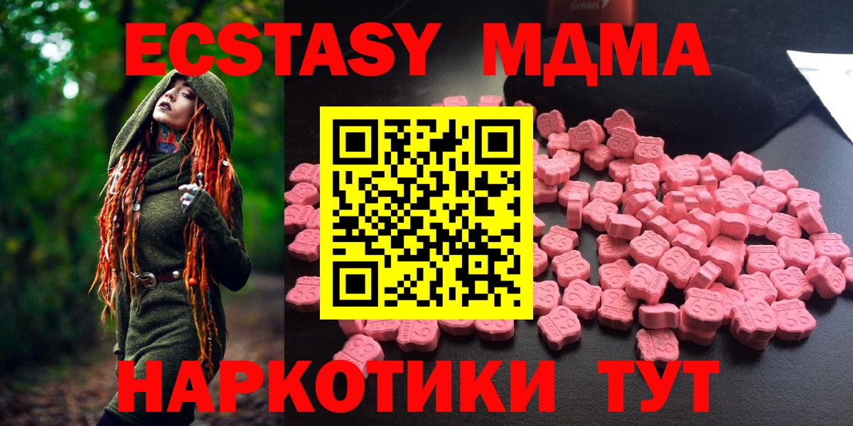 МДМА Molly  МДМА Molly  Михайловск  Вход с VPN 