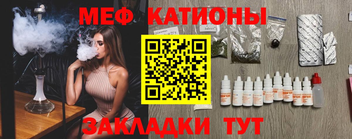 Михайловск  Мефедрон кристаллы  МЕФ  МЕФ мука  Вход с VPN 
