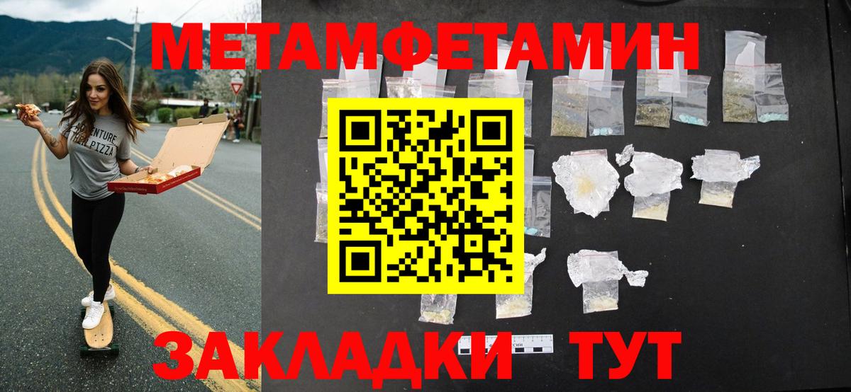 Метамфетамин мет Михайловск