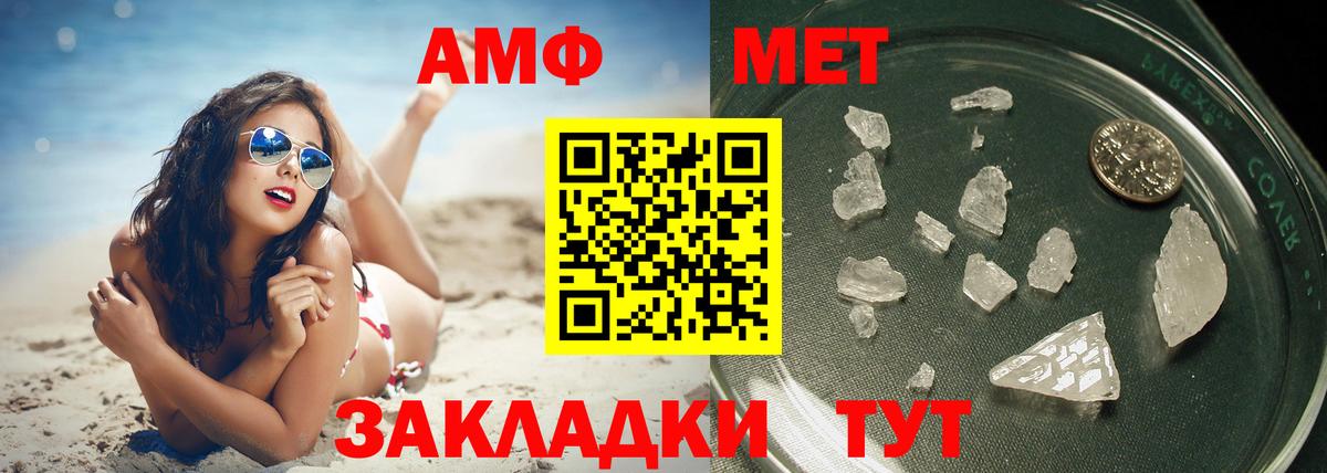 Михайловск  Первитин  Вход с VPN  Первитин Декстрометамфетамин 99.9% 