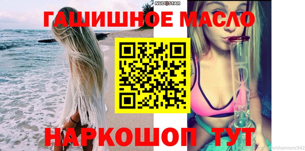 Михайловск  Дистиллят ТГК THC oil  хочу   Вход с VPN 