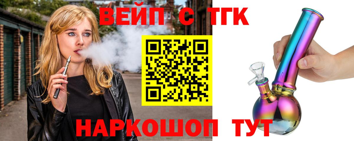 Дистиллят ТГК гашишное масло Михайловск
